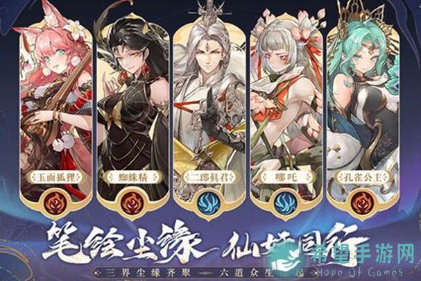 西游：笔绘西行新手快速上手攻略&rarr;新人必看❗