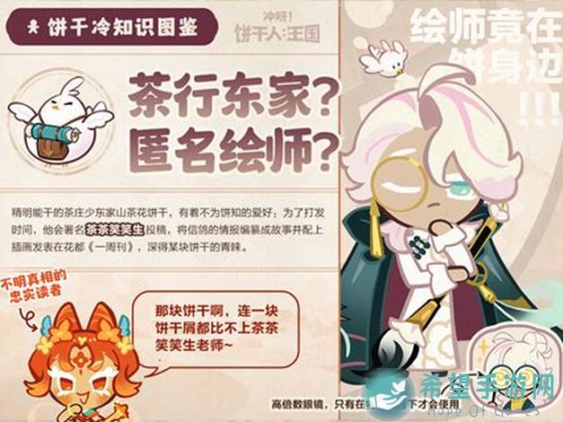 零基础零氪党必备!冲呀!饼干人:王国推图强度榜全攻略,通关不是梦!