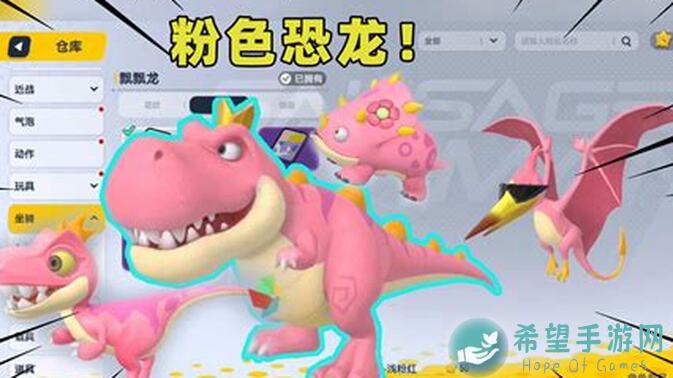 香肠派对SS5关卡小恐龙秒变战神5种技巧大公开！太戳心了