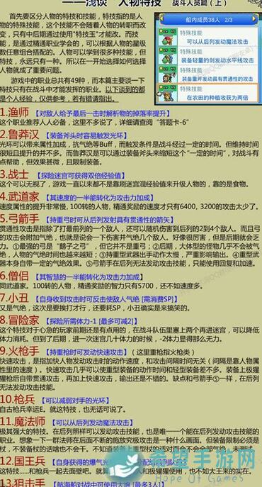 新星足球世界TapTap测试版攻略：新人必修课！6球员位置与战术全解析