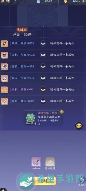 爆哭老玩家直击我的御剑日记200亿4152层打不动了！全攻略教你秒变剑神