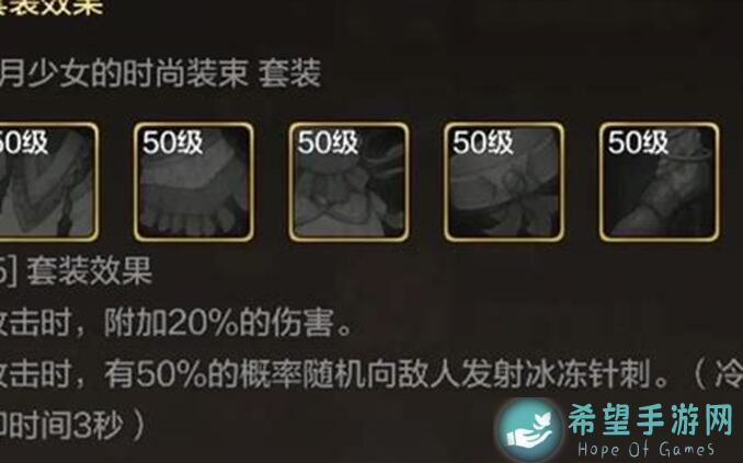 地下城与勇士起源攻略：装备史诗套装详解，银月少女时尚装束套装，带你秒变战神！