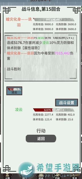 伏魔人偶：转生模拟器终极攻略——宁折槐三重身份揭秘，助你秒变大神！