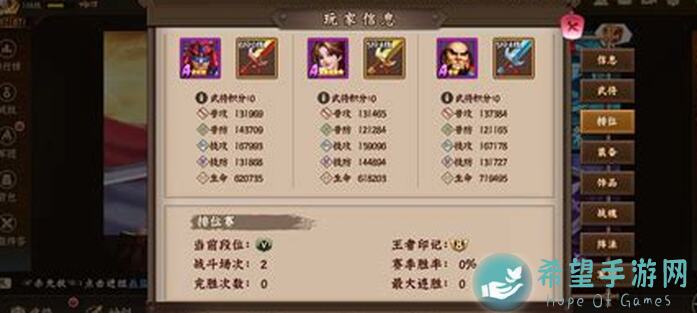 10分钟必看！三国战纪玩家攻略：细解战宠祭坛双部曲上七星守护绝密方法揭秘