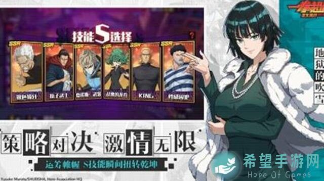 一拳超人正义执行独家攻略：夺命手刀收割战场，甜心假面技能全解析，带你秒懂角色玩法！