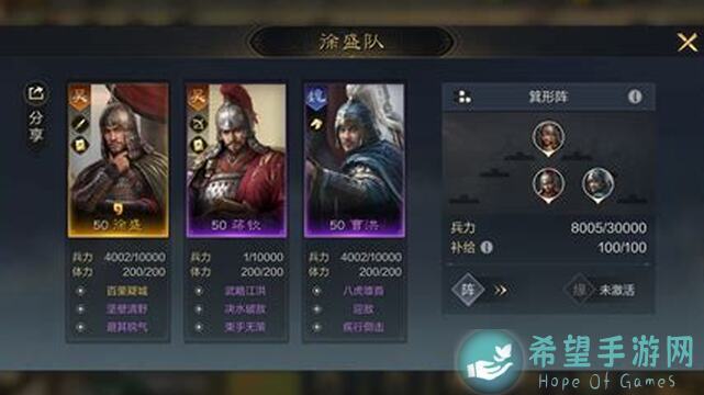 三国：谋定天下清风驱疾战法深度解析及超实用橙色主动技能搭配攻略大揭秘！