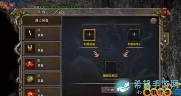 虎符传奇合成坊高级材料兑换全攻略