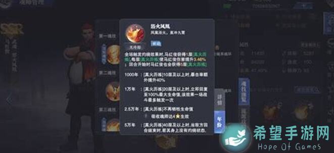 斗罗大陆：魂师对决火队阵容搭配攻略，火属性魂师如何快速上分？