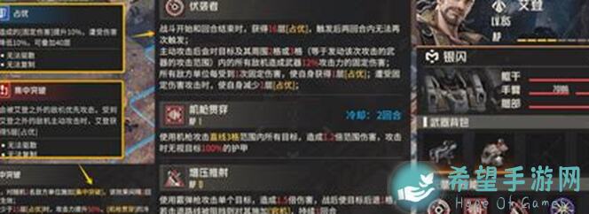 钢岚长夜漫漫炼狱全4关零氪攻略零氪未借人不换人作业秘籍大公开！