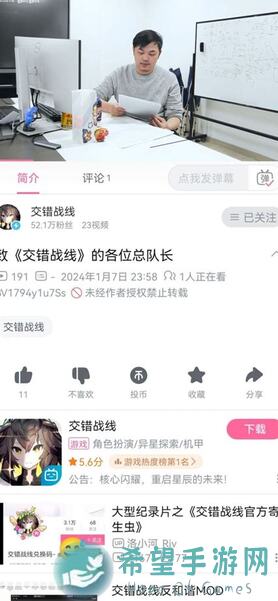 揭秘！交错战线：个人游戏点评与阵营热议，P1篇深度解析！