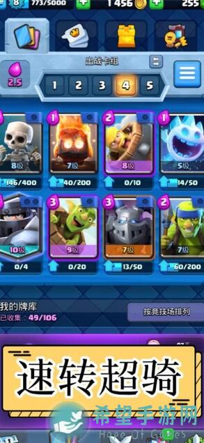 新手轻松上手！0转角色速成全攻略