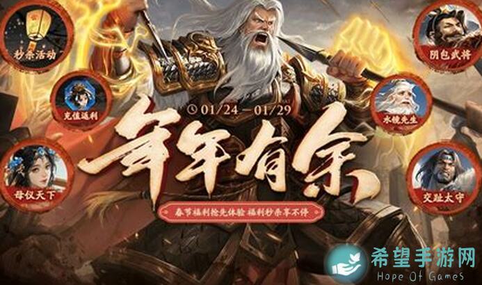 三国杀OL桃园精策9.249.30第3次擎天柱石周附竞猜揭秘！独家攻略帮你通关