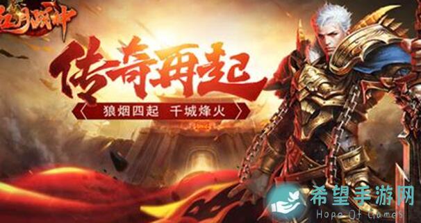 红月战神高爆传3怀旧版角色攻略：韩智华_guide全解析