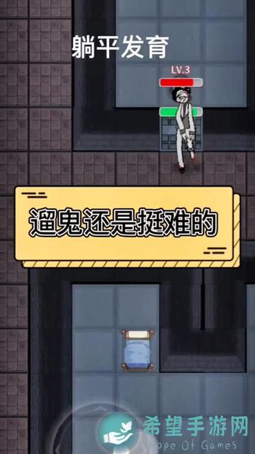 猛鬼宿舍萌新速通指南，从开局到通关一步到位，攻略详解让你轻松上战神！