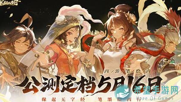 西游：笔绘西行攻略新篇章！能否用装备进阶助你战力飞升？