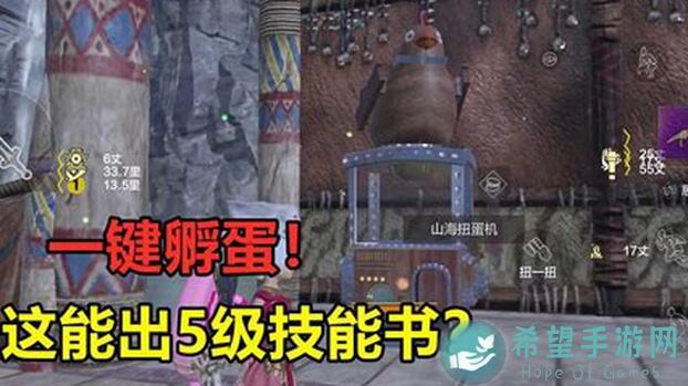 妄想山海玩家必看！技能书全攻略揭秘，速成通关不再难