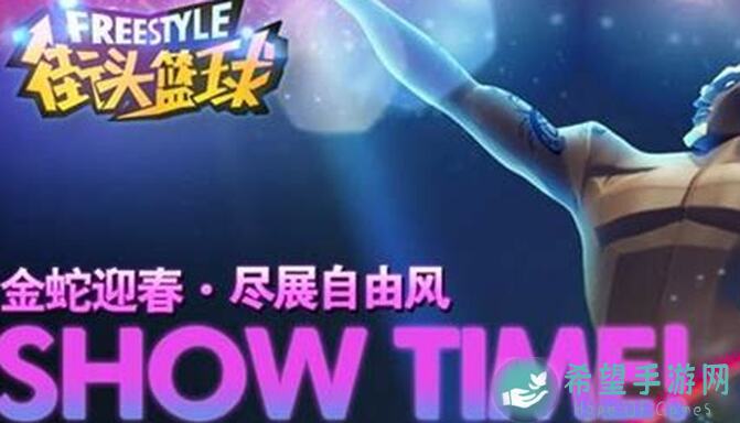 街头篮球在线大更新!1月14日限时改动,速看新内容!