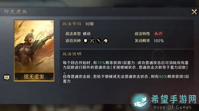 三国：谋定天下二赛季陆逊开荒单局伤害爆表，教你轻松突破1万5伤