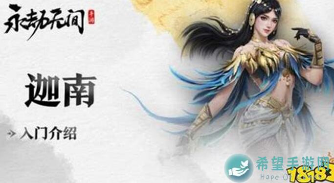 永劫无间手游迦南进阶教学：全曝光进阶攻略助你成为战神