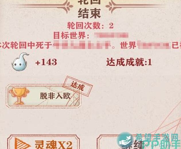 异世轮回录农民线成就全解析！解锁所有隐藏成就，农民角色玩法攻略大揭秘！