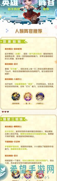 光明冒险老玩家回归指南：崩溃了，原来零氪玩家也能逆天翻盘！