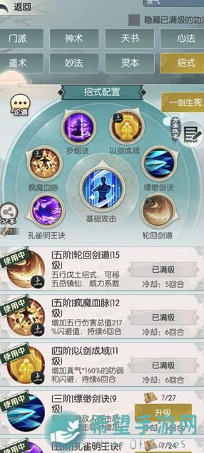 无极仙途：是追求功德成圣更轻松，还是以力证道更有趣呢？