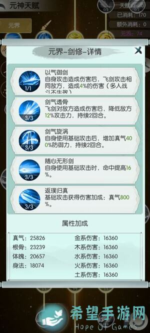 无极仙途微磕第一世通关东极，踩过的坑全揭秘!