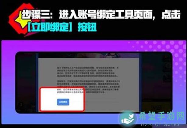 荒野乱斗账号绑定工具大揭秘，轻松解锁西部之星，山姆来也二!