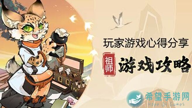 最强祖师弟子养成攻略大揭秘！萌新玩家直接上手，零氪微氪也能战力99%提升！