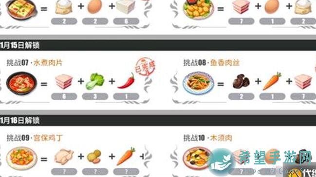 航海王热血航线：厨师的心愿2全攻略揭秘！