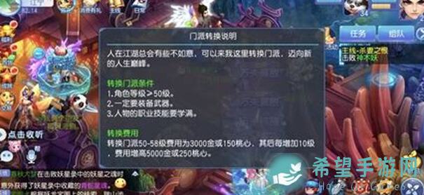 桃花源记桃花玩法全攻略：揭秘帮派商业街新商机！