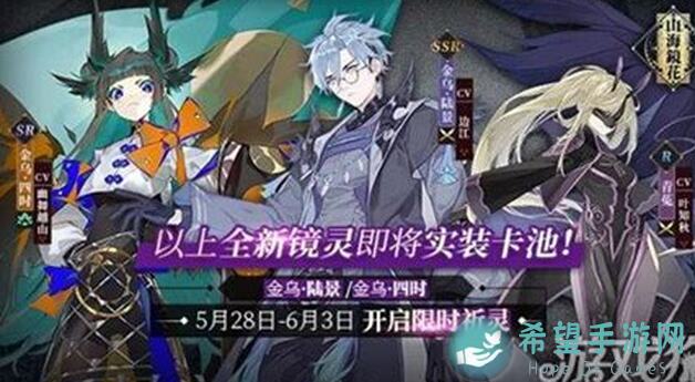 老玩家必看！山海镜花陆景镜灵四时技能全解析+实战评测，这波技能到底强不强？