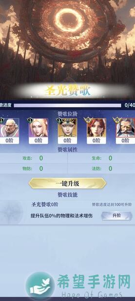 5天速成异世界勇者，摆脱氪金族困境，教你轻松创通关攻略全汇总！