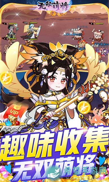 无双萌将新手必备攻略，战力飙升秘籍大公开！