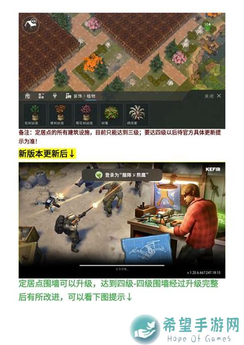 最新全面解析地球末日：生存反抄Paradise白飘党的全新战斗策略