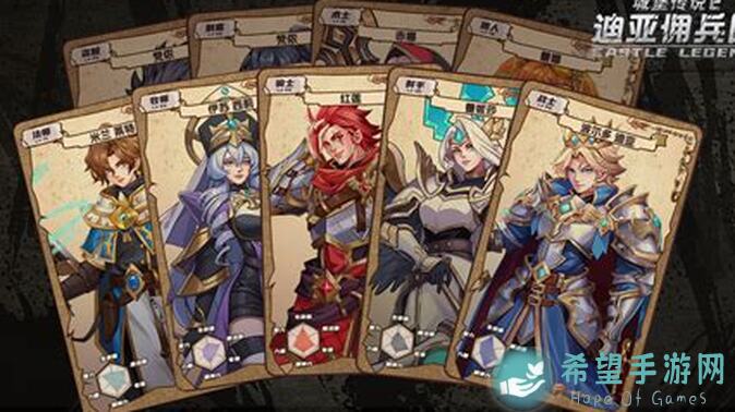 城堡传说2:迪亚佣兵团开服必看攻略,这些小提示助你快速上手!