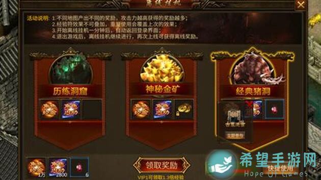 热血传奇义战龙城升级攻略大公开！百万经验日日拿，你跟上节奏了吗？