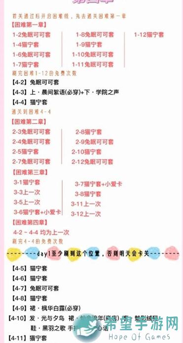 闪亮之名第二章剧情大揭秘！独家解析隐藏剧情与彩蛋！