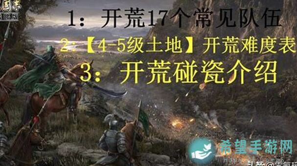 三国志・战略版平民队搭配全攻略：5大步骤秒变残兵胜神将!