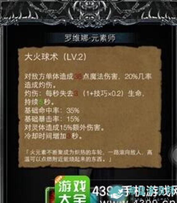 地下城堡2：图37魔蝶龙逃课攻略，教你怎么用细节轻松过关！