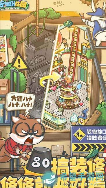 乐缤纷庄园员工风采大揭秘！安迪庄园的机智担当带你轻松通关！