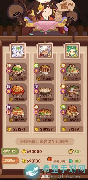 零氪也能爆炒江湖！200W作业轻松解锁全攻略