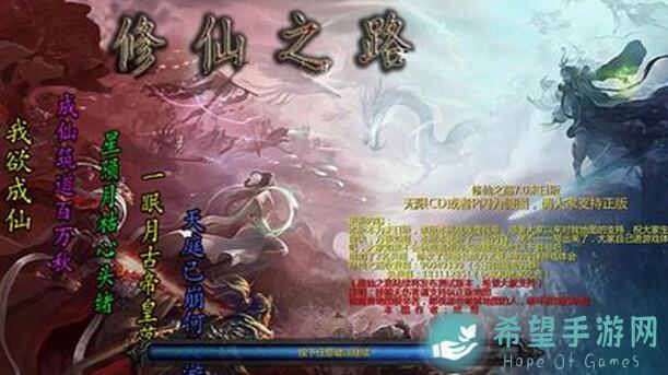 轻松秒懂：仙道永恒传终伤道祖SL转全攻略教程分享！