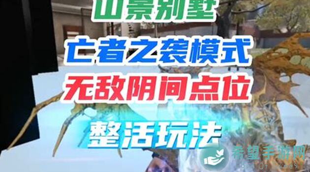 好奇手游新兵宝典，第9期使命召唤手游亡者之袭技巧揭秘？这份攻略必看！