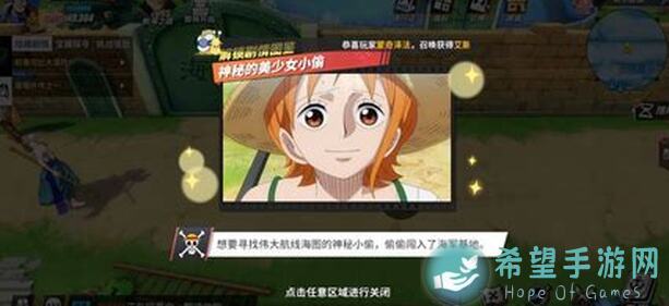 航海王热血航线攻略：揭秘隐藏彩蛋与必做任务，0氪党也能轻松通关！