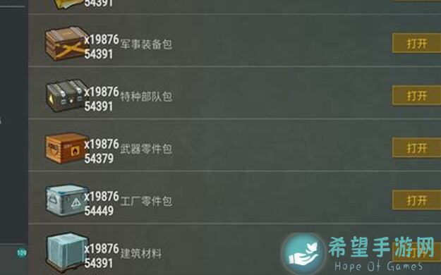 地球末日：生存immoral.lvg富家攻略大揭秘！3步成为末日霸主！