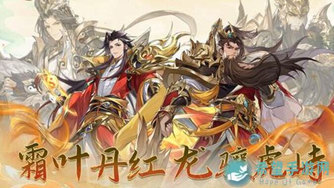 幻想名将录7：战力爆表！新手必备攻略大公开！