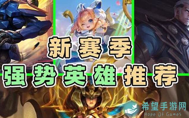 王者荣耀S31赛季五大中单法王推荐，上分不求人！简单易上手，王者之路轻松走！