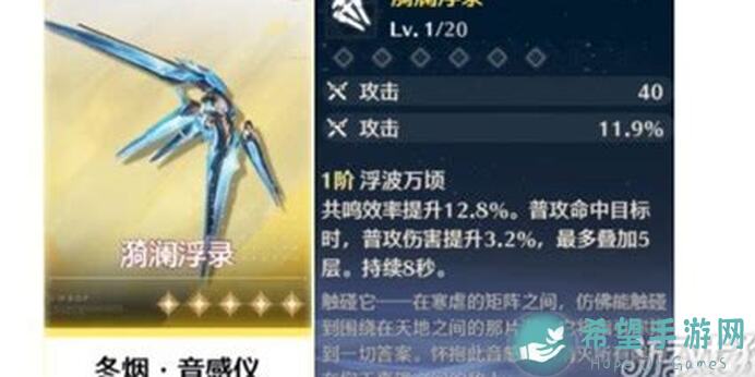 必看！鸣潮流光攻略组自选五星武器攻略，冬湖烟波系列5秒速刷全解析！