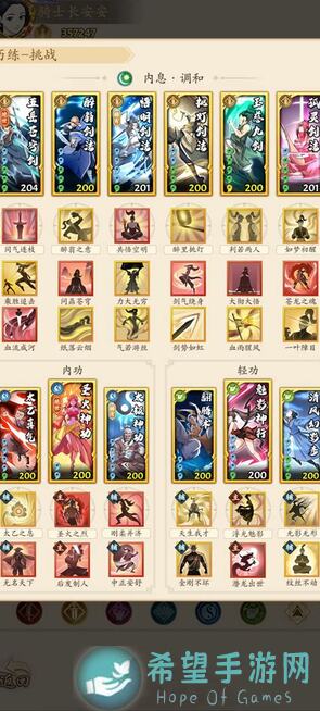 老玩家限时解锁！无名江湖阳剑锦衣卫禁地作业攻略汇总，带你秒变战神！